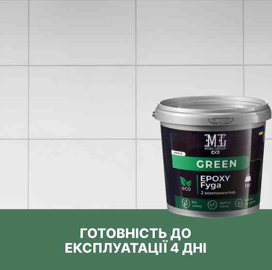 Епоксидна двокомпонентна фуга для швів MG черный 1 кг Киев