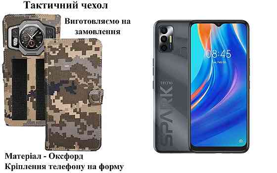 Тактический чехол для Realme GT Neo, GT Neo 2, GT Neo3, GT Neo5, крепится к снаряжению на липучке Киев