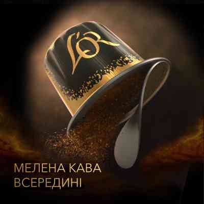 Кофе L'OR Espresso Chocolate совместимы с Nespresso 100% Арабика в капсулах 10 шт (8711000488188) Винница