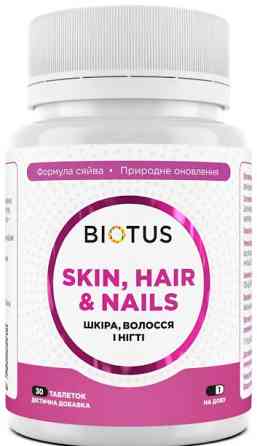 Витамины для волос кожи ногтей Biotus Skin, Hair & Nails 30 таб Киев