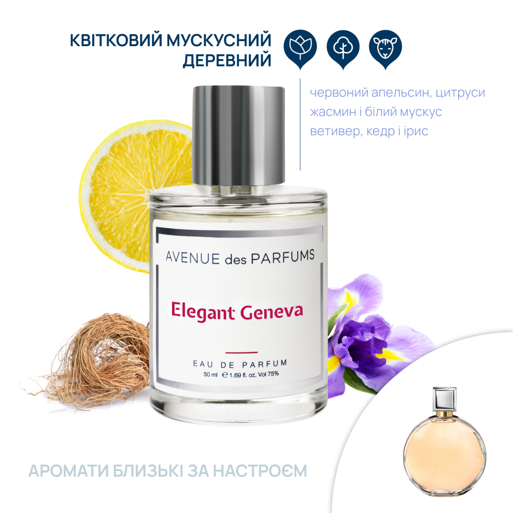 Парфумована вода Elegant Geneva Avenue des Parfums 50 мл Київ - фото 2