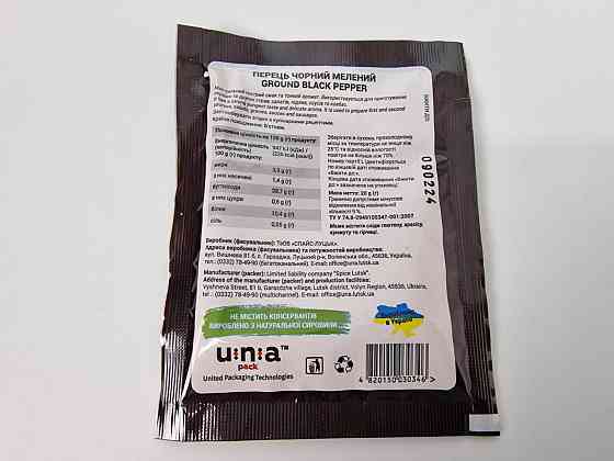 Перець чорний мелений (20 г) (30 шт.) Харків