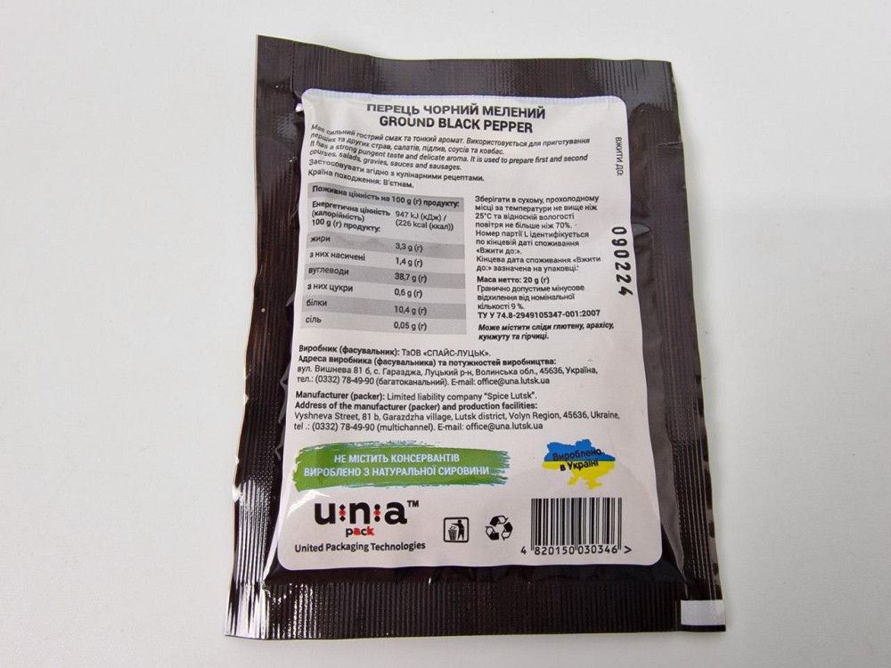 Перец черный молотый (20г) (1 шт) Харьков - изображение 3