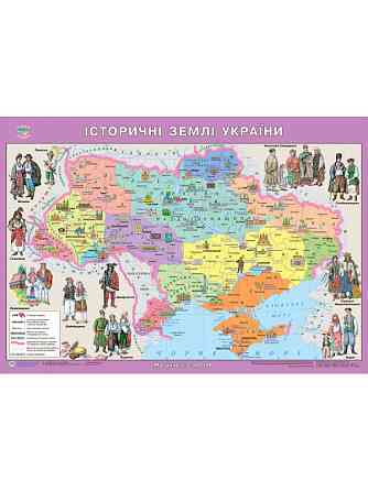 Карта Історичні землі України, м 1:2 500 000 картон/планки, шт Киев