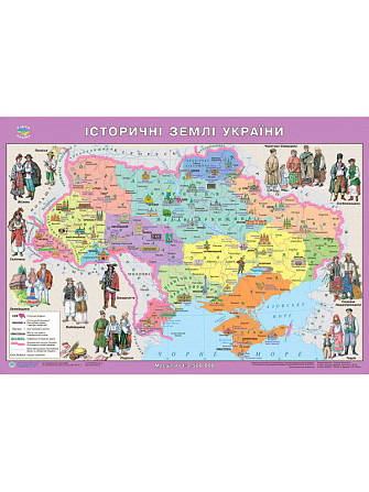 Карта Історичні землі України, м 1:2 500 000 картон/планки, шт Киев - изображение 1