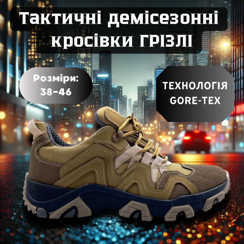 Мужские военные демисезонные койоты кроссовки Gore-Tex, тактические мужские водонепроницаемые кроссовки 40 Львов - изображение 1