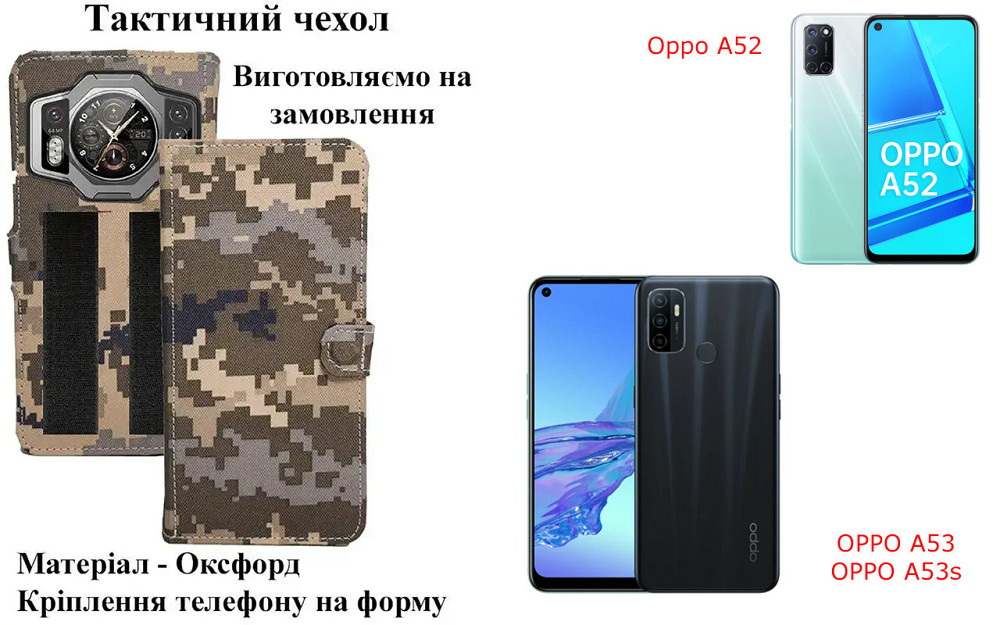Тактичний чохол для Motorola Moto G34S, Moto G86 5G, кріпиться до спорядження на липучці Київ - фото 1