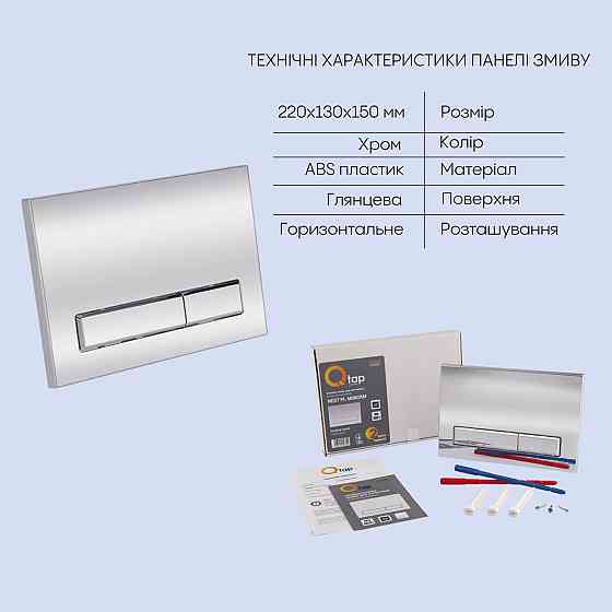 Готове рішення Qtap для ванної кімнати: підвісний унітаз Jay Rimless 520х360х320 + комплект інсталяції Nest 4 в 1 (лінійна Київ