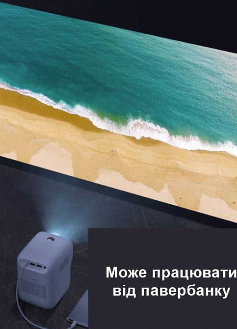 Проєктор Xiaomi Xming Q1 (White) з акумулятором Київ - фото 2