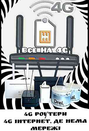 4g WiFi роутер на SiM-ці інтернет де нема мережі b525b528hh71b315mf282 Харків