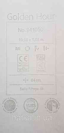 Шпалери вінілові на флізеліні Rasch Golden Hour метрове листя світло-бежеві із золотистими Київ