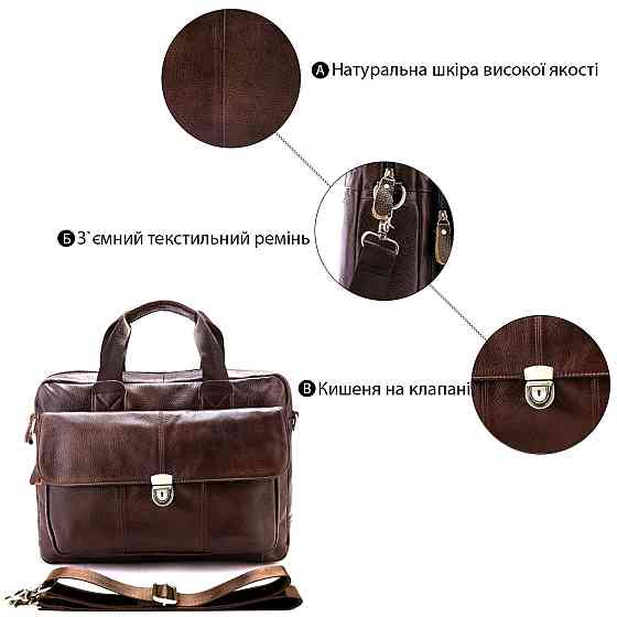 Сумка мужская кожаная горизонтального типа Vintage 14798 Коричневая Киев