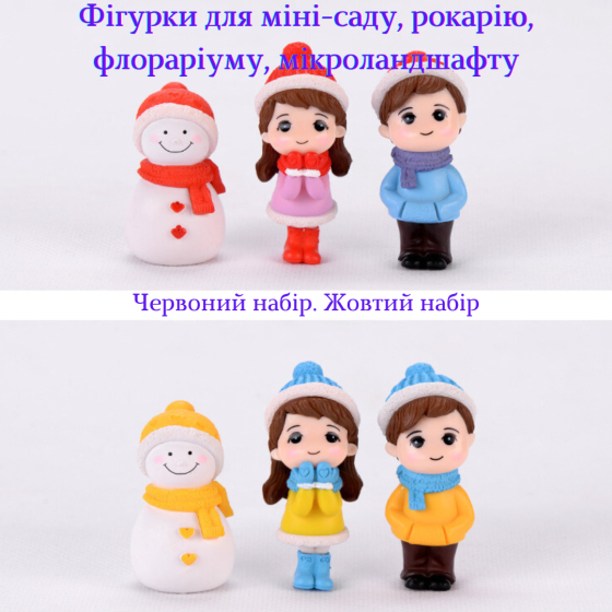 Новогодние фигурки Дети со снеговиком для миниатюры, мини-сада, флорариума, декора интерьера. Набор 3 фигурки Красный Одесса