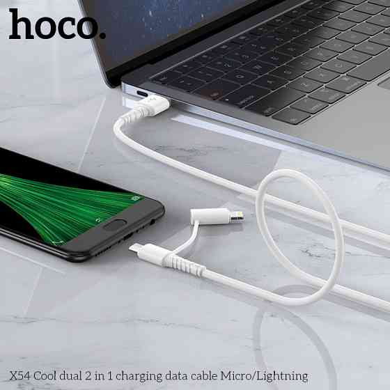 Кабель HOCO Combo Micro USB/Lightning X54 White Киев