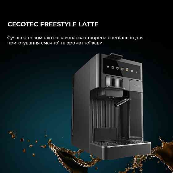 Кавоварка Cecotec FreeStyle Latte (A01_EU01_100007) ( 11984 ) Харьков