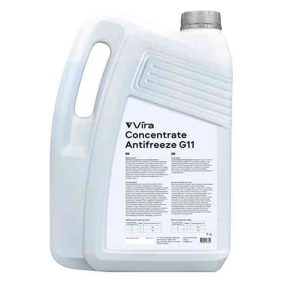 Антифриз Vira Concentrate Antifreeze G11 желтый концентрат 5кг Львов