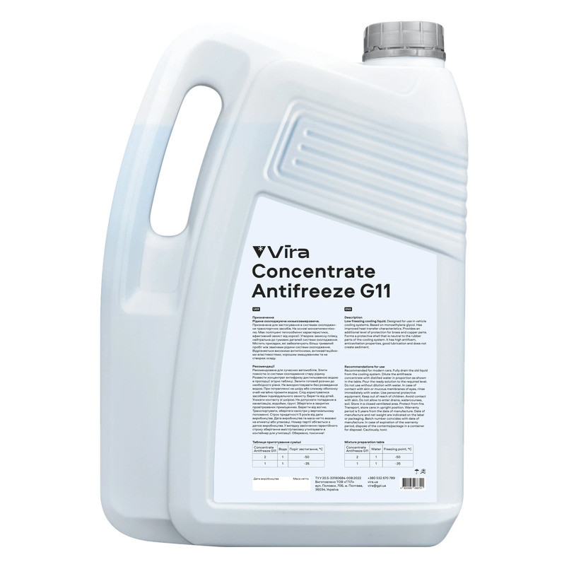 Антифриз Vira Concentrate Antifreeze G11 желтый концентрат 5кг Львов - изображение 2