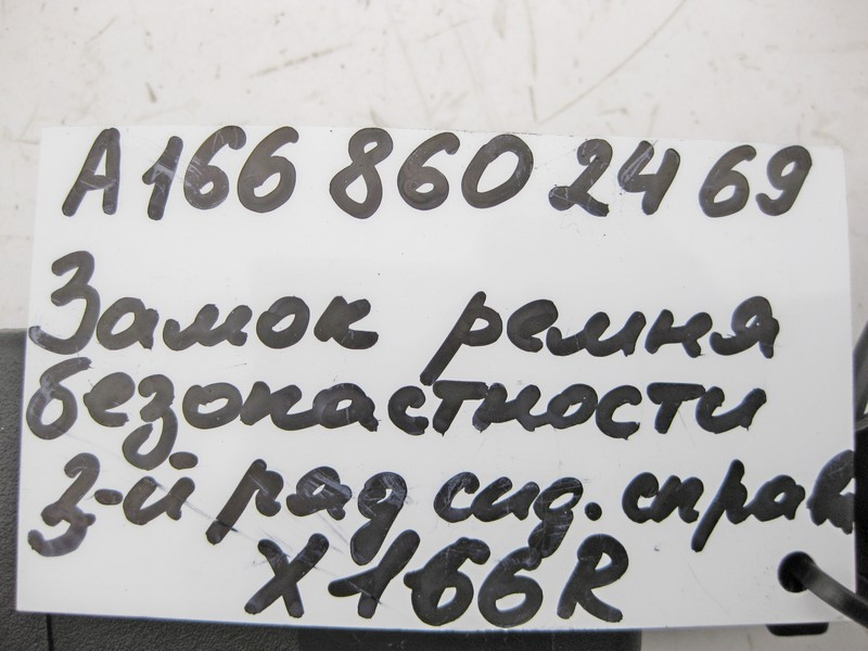 Mercedes-Benz  A1668602469 Замок ременя безпеки правий 3-й ряд сидінь GL X166 Одеса - фото 4