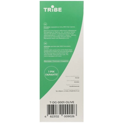 Термос Tribe Family line 2 л Olive (T-DG-0001-olive) Вінниця - фото 7