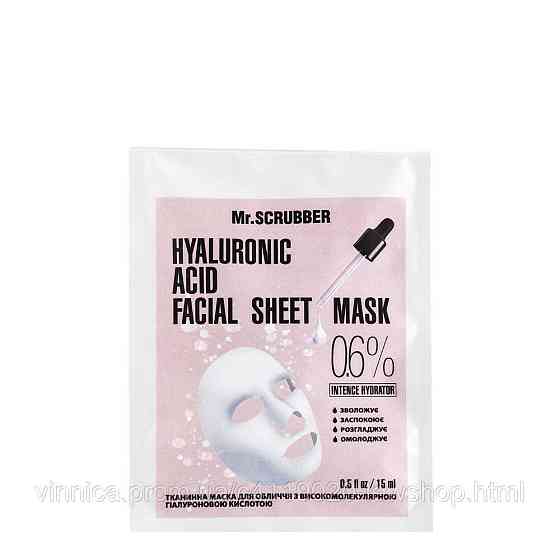Тканинна маска з високомолекулярною гіалуроновою кислотою Hyaluronic acid Facial Sheet Mask 0.6% Mr.SCRUBBER 15 мл Чернівці