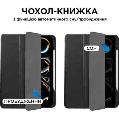 Чохол до планшета AirOn Premium SOFT iPad Pro 11 2024 + Film Black (4822352781128) Вінниця