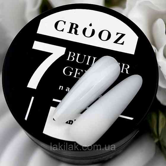 Гель для нарощення нігтів Crooz Builder gel 07 (молочний) 15мл Херсон