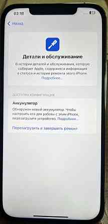 Айфон iPhone 12 Pro Max 256Gb. Киев