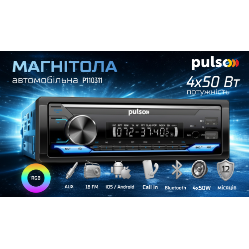 Автомагнітола Pulso-110311 з RGB підсвіткою, USB, FM, RCA, LCD-дисплеєм та Bluetooth керуванням, 4х50 Вт Харків
