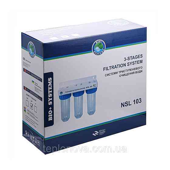Система 3-ступеневе очищення Bio+ systems NSL103, 1/2| Чернівці