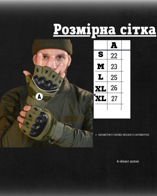 РУЧАТКИ БЕЗПАЛІ OUTDOOR TACTICS ІЗ ЗАХИСТОМ OLIVE ВТ6010 Одесса - изображение 5