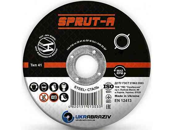 Диск вiдрiзний по металу 230*3,0*22,23мм SP2303022 ТМ SPRUT-A Київ