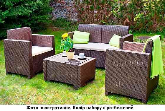 Набор садой мебели BICA Nebraska 2, серо-бежевый Киев