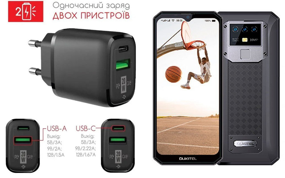 Мережевий зарядний пристрій для Oukitel K15 Pro, 20W 3A, Quick Charge 3.0 Київ - фото 1
