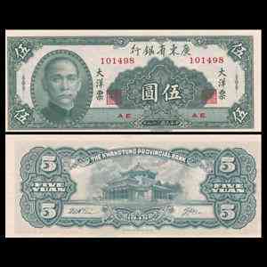 КИТАЙ S2457 CHINA KWANGTUNG PROVINCIAL BANK 5 YUAN 1949 Unc Полтава