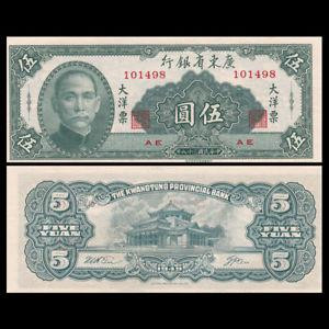 КИТАЙ S2457 CHINA KWANGTUNG PROVINCIAL BANK 5 YUAN 1949 Unc Полтава - изображение 1