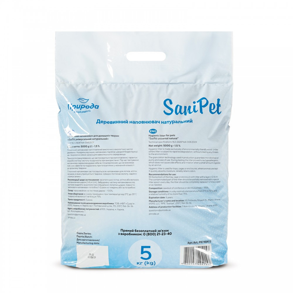 Деревний наповнювач Природа Sani Pet Універсальний (натуральний) наповнювач для котячих туалетів 5 кг Вінниця - фото 3