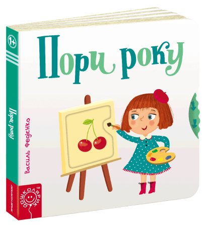 Книга. КУДЛАТІ ВІРШІ. НАЙКРАЩІ ВІРШІ ДЛЯ ДІТЕЙ. Колектив авторів., шт Київ - фото 1