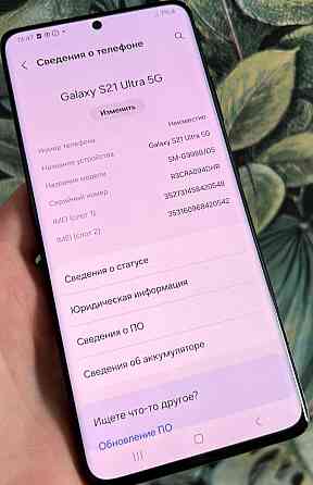 Смартфон: Samsung Galaxy S21 Ultra 5G 12/256Gb. Phantom Black , 2SIM UA. Київ