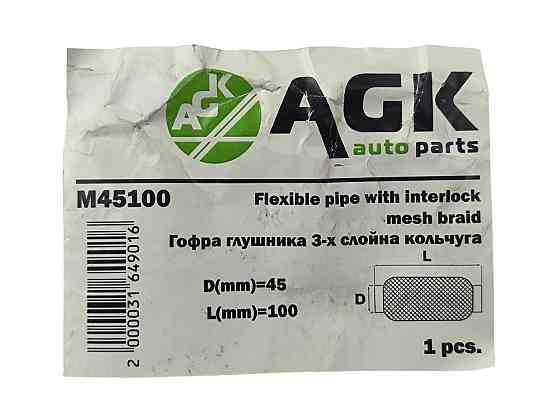 Гофра глушника 45х100 (3-х шарова) VW коротка, кольчуга, interlock Мукачево