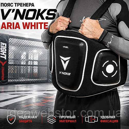 Защитный пояс тренера V`Noks Aria White для бокса ММА муай тай и отработки ударов Киев - изображение 9