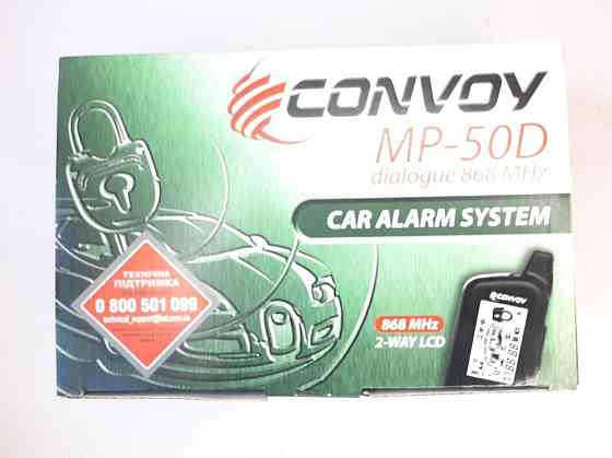 Сигналізація CONVOY MP-50 Винница