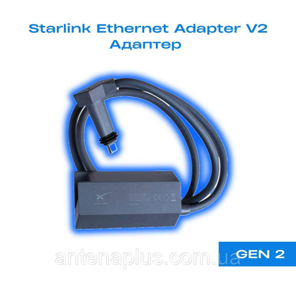 Starlink Ethernet Adapter V2 Адаптер-перехідник Київ - фото 1