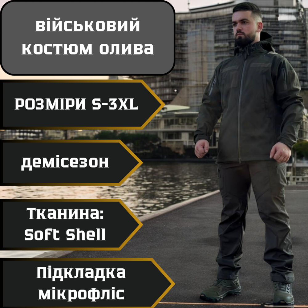Армійська оливкова чоловіча демісезонна форма soft shell на флісі та блискавкою усі розміри 3XL Львов - изображение 1