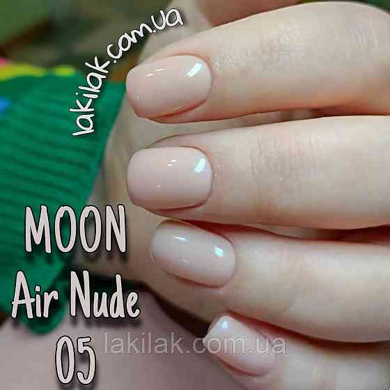 Гель-лак Moon Full Air Nude №05 рожево-бежевий 8мл Херсон