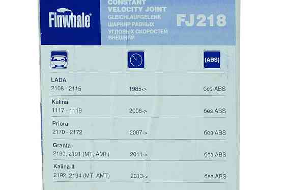 Шрус 2109, 21099, 2110-2115, 1117-1119, 2170-2172 зовнішній 2108, Мукачево