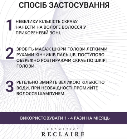 Очищающий набор для кожи головы: Скраб+щетка-массажер Reclaire cosmetics Киев
