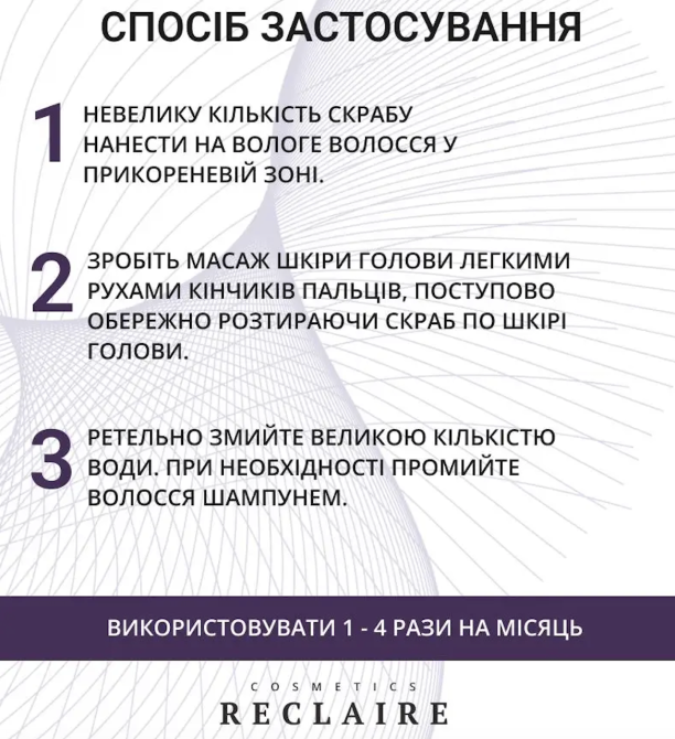 Очищающий набор для кожи головы: Скраб+щетка-массажер Reclaire cosmetics Киев - изображение 6