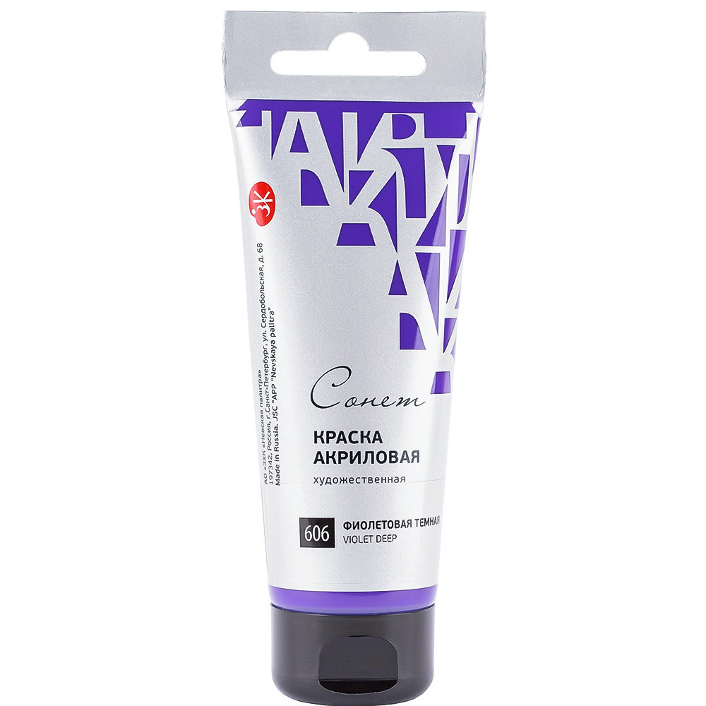 Фарба акриловаПрофесійна фіолетова темна, 120мл 352756, шт Київ - фото 1