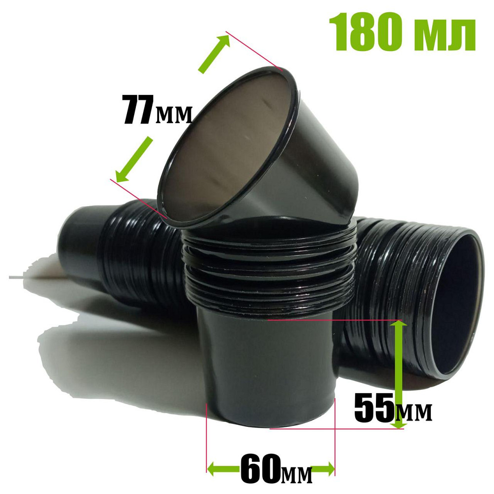 Стакан для розсади 180 мл Аркапласт пластиковий чорний, ящик 2000 штук Харків - фото 1