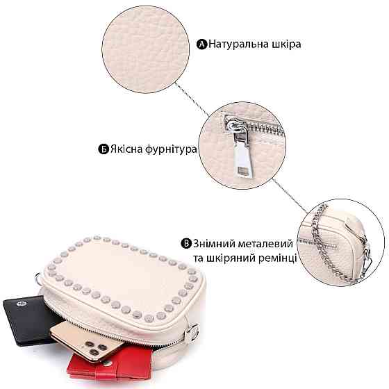 Кожаная сумка декорированная металлическими кнопками Vintage 22334 Белая Киев